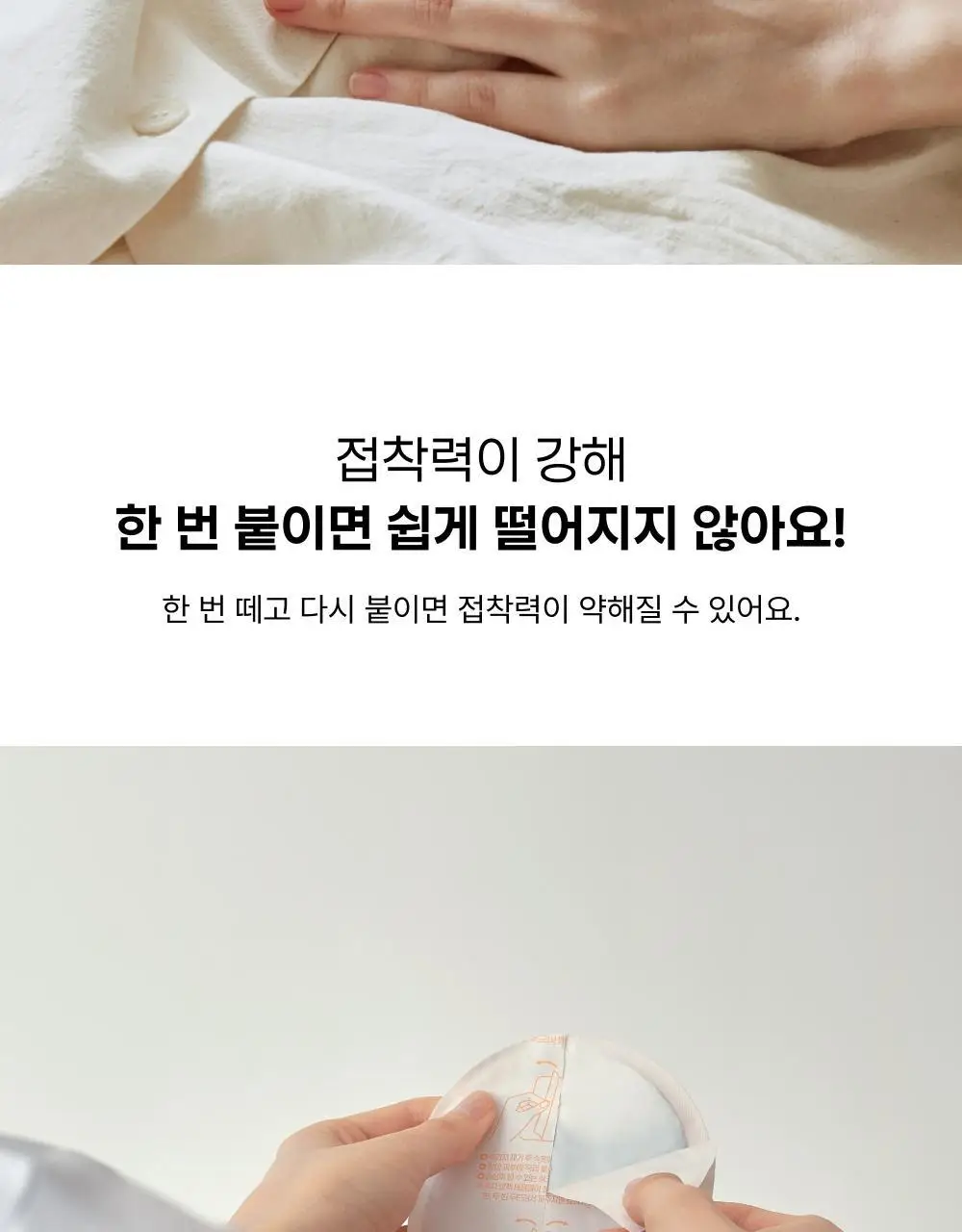 [오늘우리학교는PICK] 바른생각 배-따순생각 4종 택 1 (5개입 무향,쑥향 / 8개입 / 5개입*3팩) 상세페이지 10